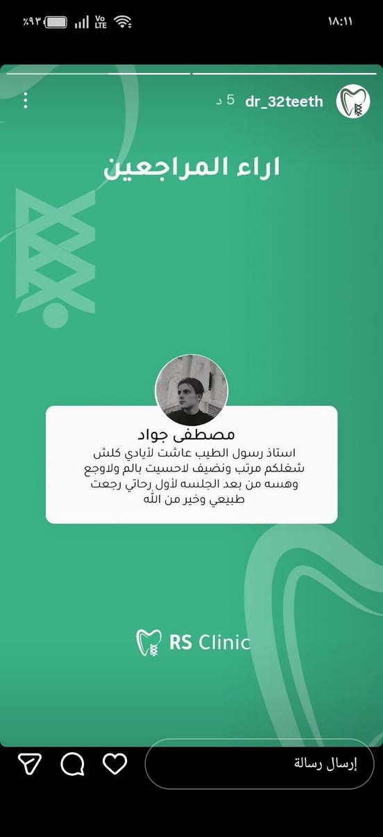 عيادة اسنان • آراء المراجعين • زين القوس