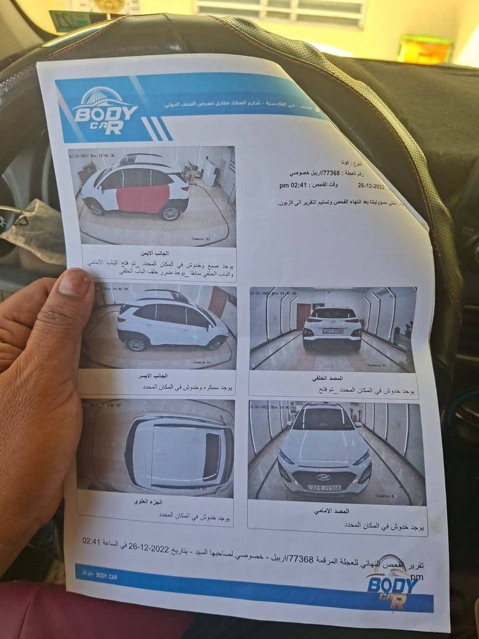 السلام عليكم
السلام عليكم
سلام عليكم للبيع هونداي كونامديل 2020رقم اربيل جديد نكليزي تريد تحويل اووكاله مضمونه بصمه سياره ثلاثه وضعيات قياده شاشه كاربلي كشن كهرباء دفع رباعي رادار رباعي جهات ماشي 55الف
***********
السعر مناسب 
العنوان النجف الاشرف

