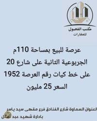 السماوة • شارع الفنادق • ١١٠م