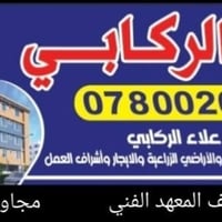 بيت • ١٢٠م • كونكريت