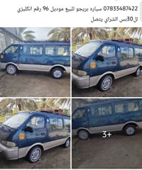 بيجو • ١٩٩٦ • رقم انكليزي