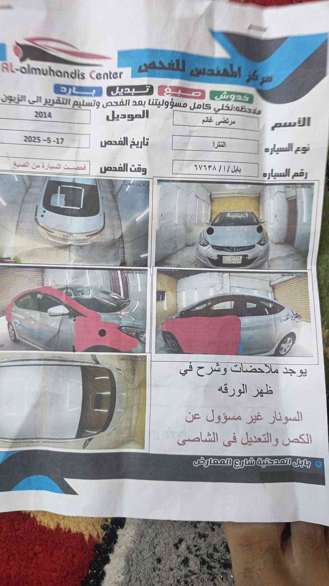 ١٨٠٠ • ٢٠١٤ • رقم بابل