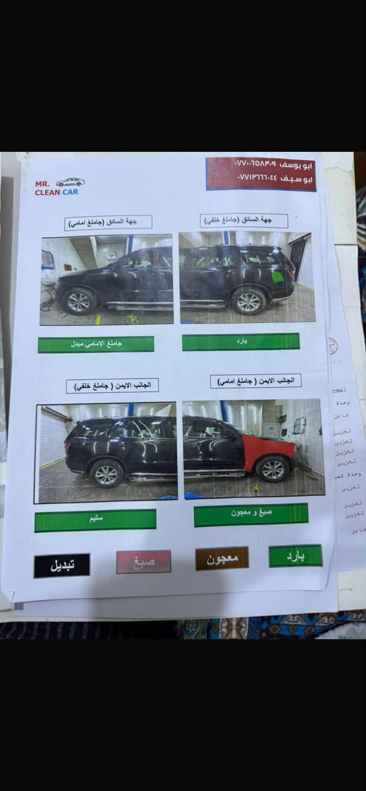 للبيع فقط دودج دورنگو ٢٠١٤ اصل ماشيه ١٠٣ ميل حقيقي سيارة ماناقصها شي جاهزة وسونارها مرفوق بالمنشور السيارة بأسمي ، تحويل ثاني يوم 
السعر ١٨٠ وبيها مجال 
مكان السيارة ذي قار ، الناصرية 
***********

نص مكتوب في الصور:
- MR. CLEAN CAR ابو يوسف *********** ابو سيف ***********٠٢٤/٧/٢٥ الجانب الامامي سليم الجانب الخلفي سليم الجانب العلوي ( القمارة ) سليم بارد معجون صبغ تبديل
- MR. CLEAN CAR ابو يوسف *********** ابو سيف ٠٧٧١٣٦٦٠٤٤ جهة السائق (جاملغ امامي) جهة السائق (جاملغ خلفي) جاملغ الامامي مبدل بارد الجانب الايمن ( جاملغ خلفي) الجانب الايمن ( جاملغ امامي) سليم صبغ و معجون بارد معجون صبغ تبديل