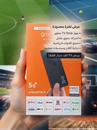 عرض لفترة محدودة جهاز +اشتراك سنوي قنوات يعمل فقط على الإنترنت الضوئي ...