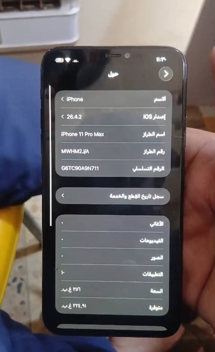 السلام عليكم ايفون 11برو ماكس زيتوني ذاكره 256 مبدل شاشه اصليه 3 خيارات  وبطاريه اصليات بطاريه100 كلشي موضح بصوره شاشه بيه شخط بسيط
 انترنيت كامرات سماعات كله شغال مابي اي مشكله عل فحص مكاني بابل القاسم
 السعر 175 وبي مجال بسيط حك  جيه فقط
 للاستفسار   *********** وتساب موجود
ملاحظه ماعندي توصيل

نص مكتوب في الصور:
- ١١:٣٠
- القطع والخدمة
- تجمع Apple سجل تاريخ القطع والخدمة، وهذا السجل يعرض معلومات عن هذا الـ iPhone وحالته وتفاصيل إصلاحه. معرفة المزيد...
- سجل تاريخ الخدمة
- البطارية
- غير معروف
- الشاشة
- خلوي
- مشكلة
- بصمة الوجه
- 11:30
- حول
- الاسم
- < iPhone
- إصدار iOS
- < 26.4.2
- اسم الطراز
- iPhone 11 Pro Max
- رقم الطراز
- MWHM2J/A
- الرقم التسلسلي
- G6TC90A9N711
- سجل تاريخ القطع والخدمة
- الأغاني
- الفيديوهات
- الصور
- ١٠
- التطبيقات
- ٢٥٦ غ.ب.
- السعة
- ٢٣٤,٩١ غ.ب.
- متوفرة