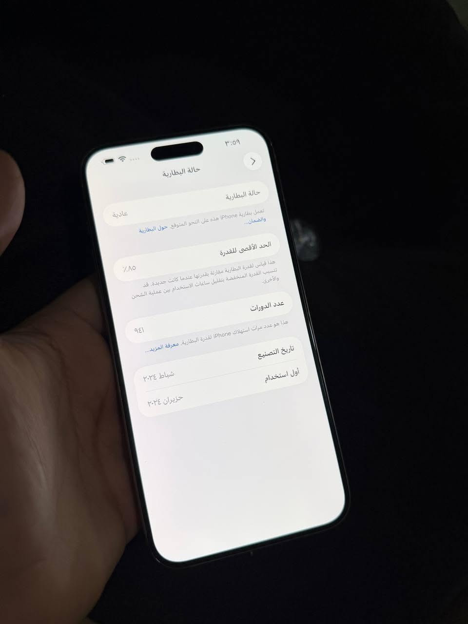 15 برو ماكس مبدل بس ضهر بطاريه 85 840الف قفل بغداد زعفرانيه ***********
