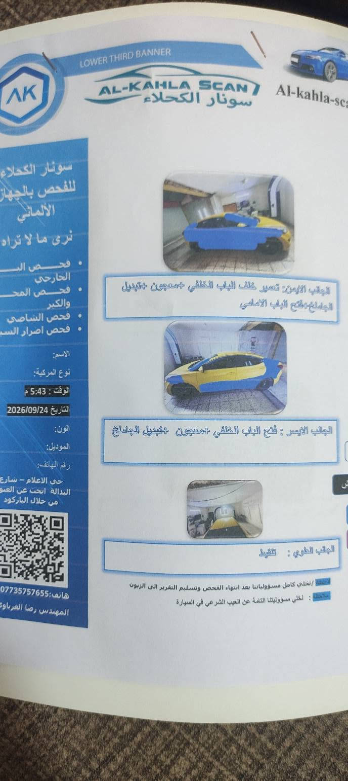 سلام عليكم
النترا ٢٠١٢ امريكي بأسمي مصفرة هيئة و غرامة مكاني بغداد شرطة الرابعة الحادث و الصبغ موضحات بلصور مال سونار محرك مجفت قبل ١٠ ايام لا تبخير ولا تنقيس والسيارة طستهة حلوة صدر جديد صارلة ١٠ ايام والتايرات جيدة و السعر ٨٠ و بيهة مجال بسيط
***********
