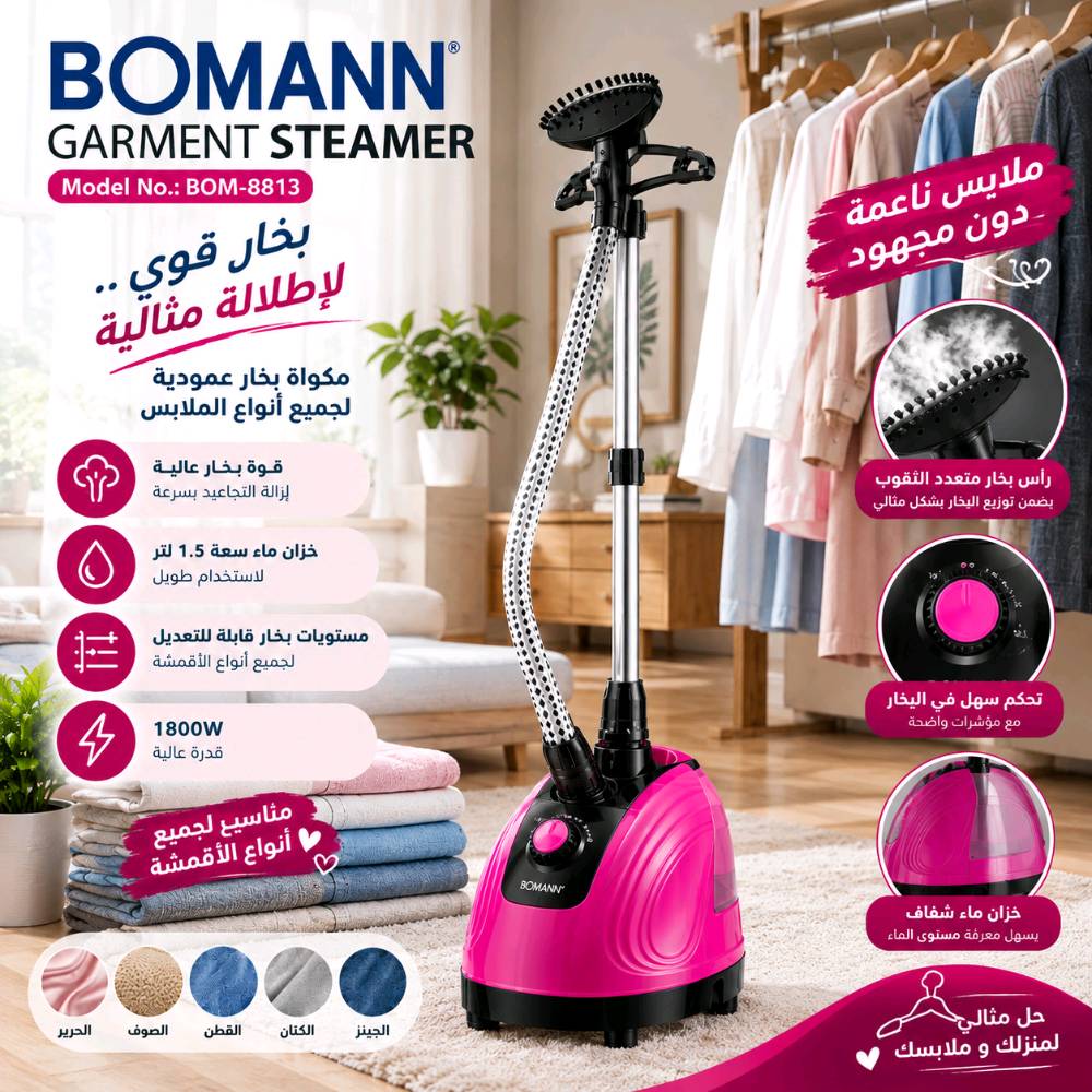 
🔥 مكواة البخار العمودية BOMANN 🔥
✨ بخار قوي لإطلالة مثالية بدون مجهود!
ودّعي التجاعيد واستمتعي بملابس مرتبة وأنيقة خلال دقائق 👗✨
💨 المميزات:
▪️ قوة عالية 1800 واط
▪️ خزان ماء بسعة 1.5 لتر للاستخدام الطويل
▪️ عدة مستويات للتحكم بالبخار
▪️ رأس بخار متعدد الثقوب لتوزيع البخار بشكل مثالي
▪️ خزان ماء شفاف لمعرفة مستوى الماء بسهولة
▪️ مناسبة للحرير، الصوف، القطن، الكتان والجينز
▪️ مثالية للملابس والبيت والاستخدام اليومي ❤️
📌 الموديل: BOM-8813
🚚 متوفر الآن
📩 للطلب والاستفسار راسلونا على الخاص
📞 للطلب والتواصل: ***********
🔥 خلي ملابسك دائماً مرتبة وأنيقة مع BOMANN!
