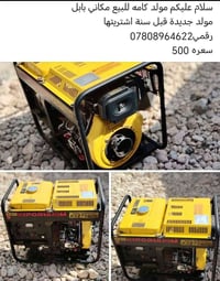 مولد كاما • جديدة • بابل