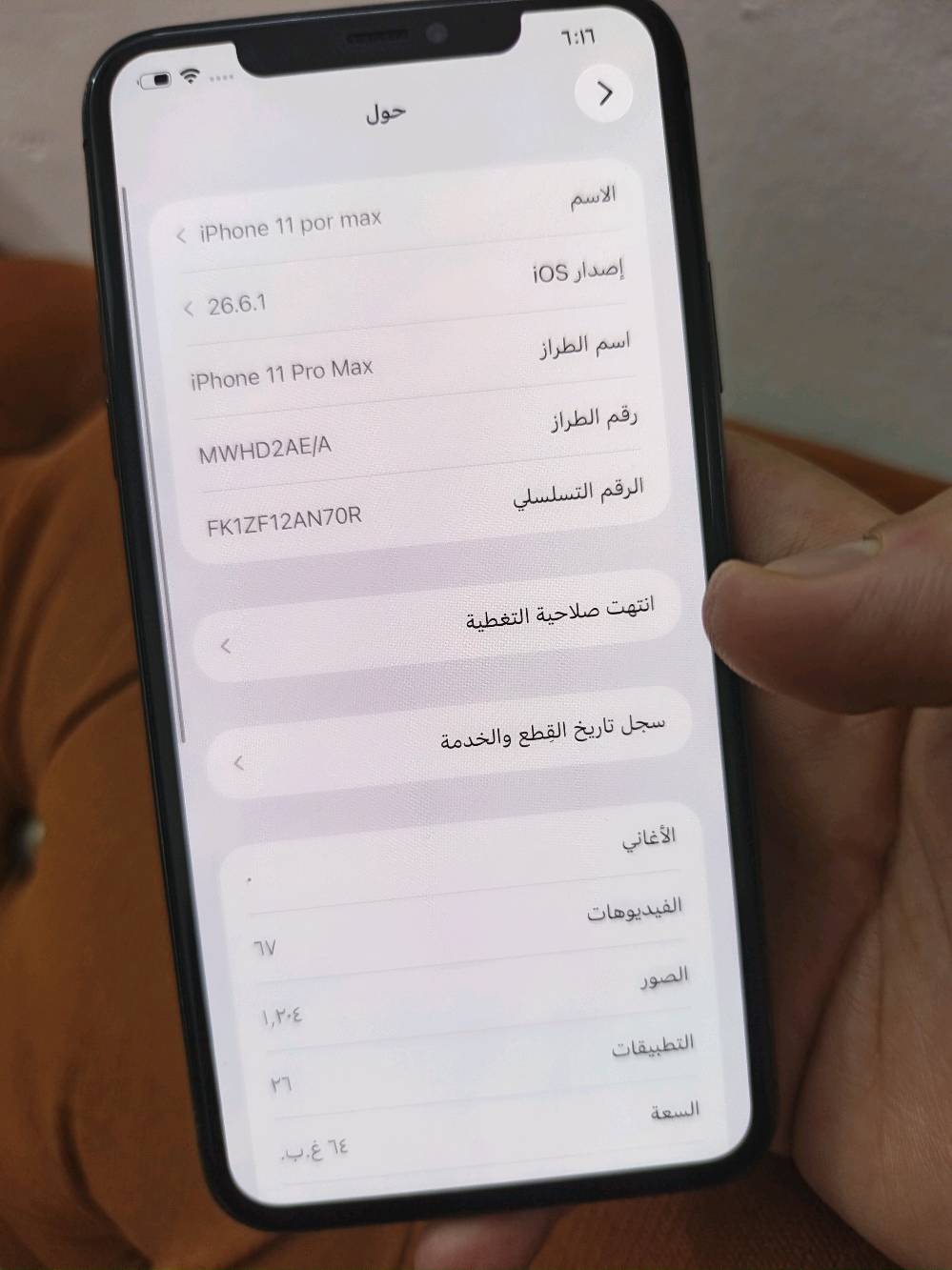 ايفون ١٣ عادي مبدل شاشه اصليه 
ذكراته ١٢٨ بطاريه ٩٧ مكفول من اي عطل
@@@@@@@@@@@@@@@@@@@@
ايفون ١١ برو ماكس مبدل شاشه اصليه 
فيس ايدي واكف 
بطاريه ٧٤   ذاكرته ٦٤ 
@@@@@@@@@@@@@@@@@@@@
ايفون ١١ عادي مبدل شاشه اصليه فيس ايدي واكف
ذاكرته ١٢٨  بطاريه ٧٧ 
بي فطر بالبلازمه فقط 
###### ( مكاني بغداد البياع  ) 

للاتصال   ***********
