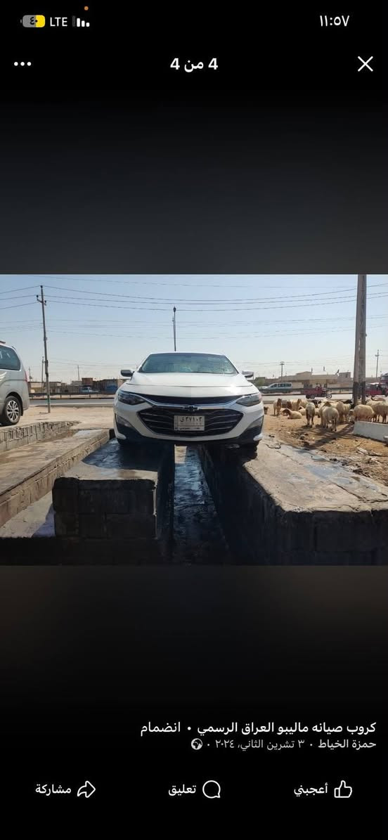 ماليبو موديل21
عنواني بصره السياره رقم بغداد معوقين 
حادث جاملق وبنيد
السعر85قفل بيع مستعجل
***********
غير متواجد ع فيس
