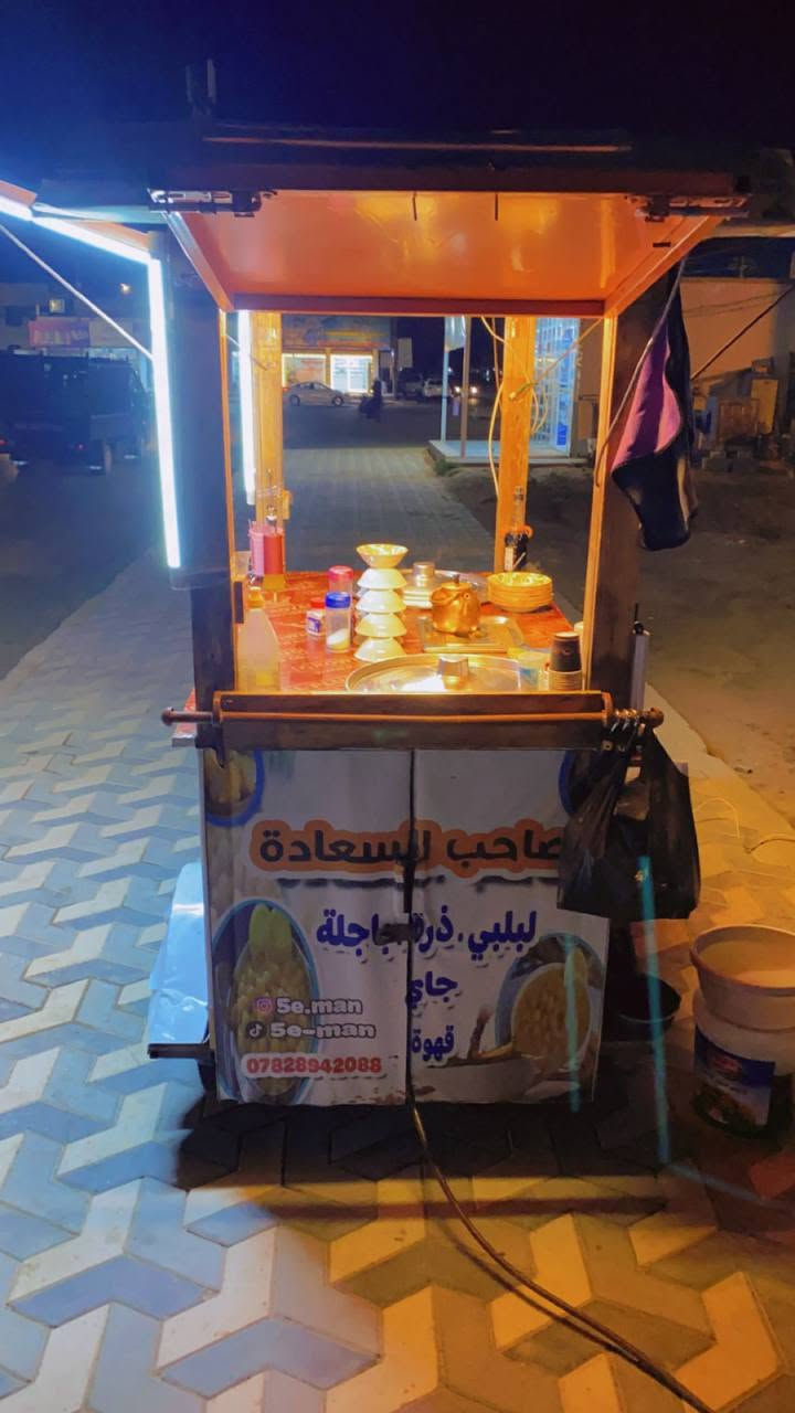 عربانة • هيكل حديد مغلف خشب • ٣ طباخات