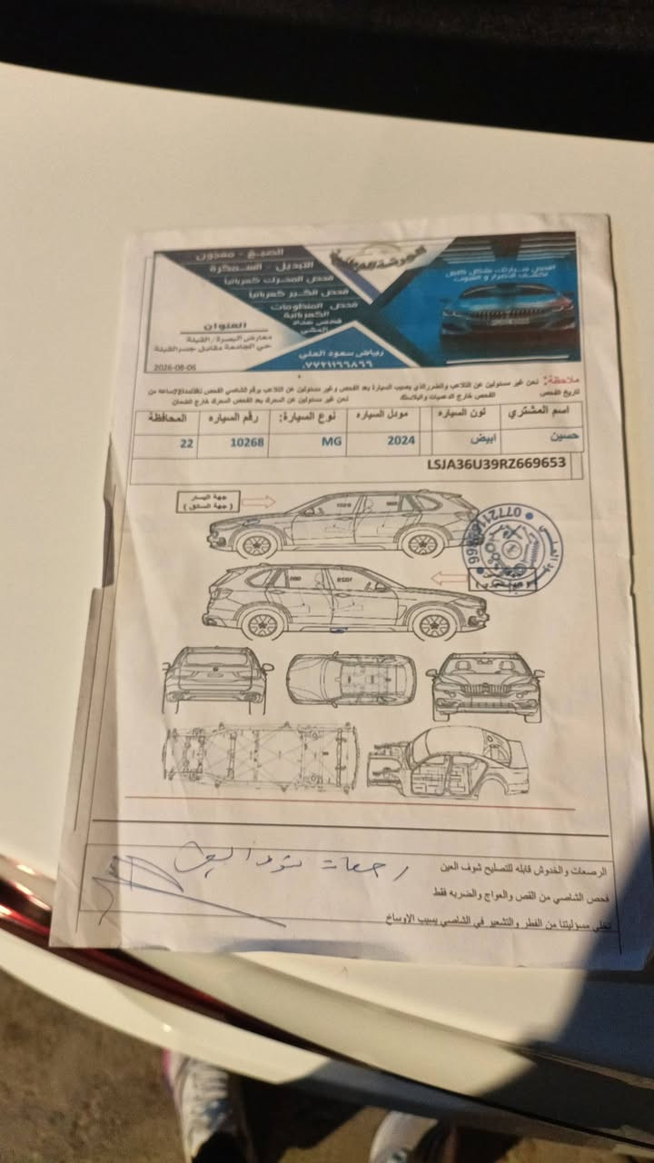 ٢٠٢٤ • كفالة عامة • بصرة