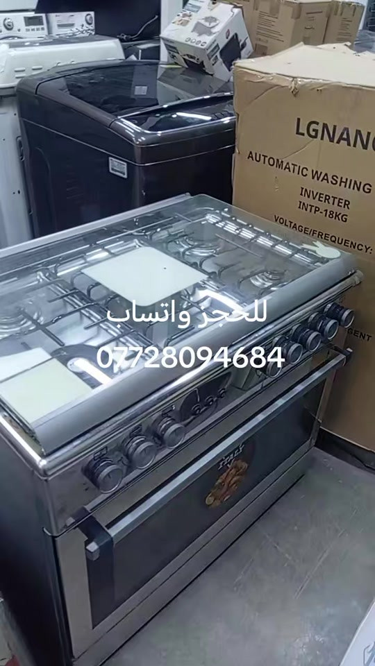 طباخات • جديدة • ام الكبر والغزلان بغداد