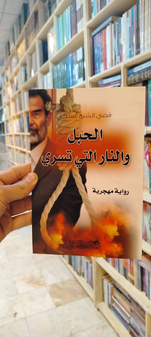 كتب • دار العارف • النجف الأشرف