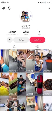 حساب تيك توك البيع السعر ٧٠الف الي راغب بل شراء ينتصل ابيع وجه الوجه م...