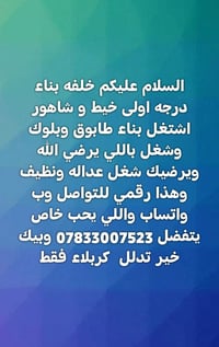 كربلاء • بناء طابوق • درجة اولى