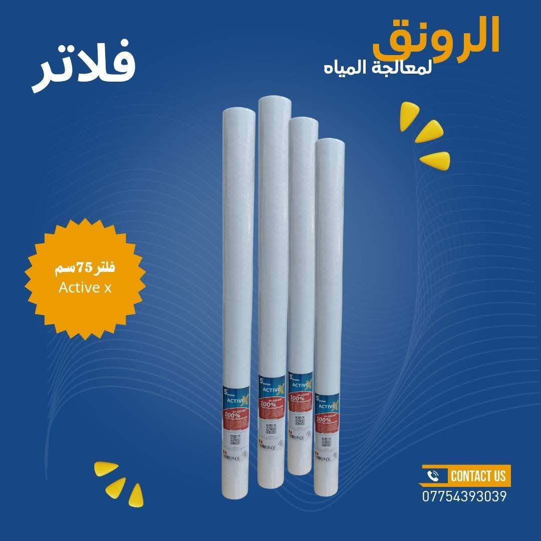 💧 من أكبر المحطات الصناعية… إلى أصغر فلتر منزلي 💧
نوفر لك كل حلول تنقية ومعالجة المياه بمستوى احترافي:
🔹 محطات معالجة صناعية متكاملة
🔹 فلاتر كاربونية لإزالة الطعم والروائح
🔹 فلاتر رملية لتنقية أولية فعّالة
🔹 فلاتر قطنية لتصفية أدق الشوائب
🔹 منظومات منزلية متكاملة لمياه نقية 100%
✨ أداء عالي + جودة مضمونة
💰 أسعار تنافسية تناسب الجميع
🚚 توصيل سريع لكل المناطق
💎 لأن صحتك وصحة عائلتك تبدأ من مي نظيف
📲 تواصل ويانا اليوم وخلي نختار لك الحل الأنسب حسب احتياجك!
للاستفسار مراسله الصفحة أو الاتصال على الرقم *********** واتساب 📞
