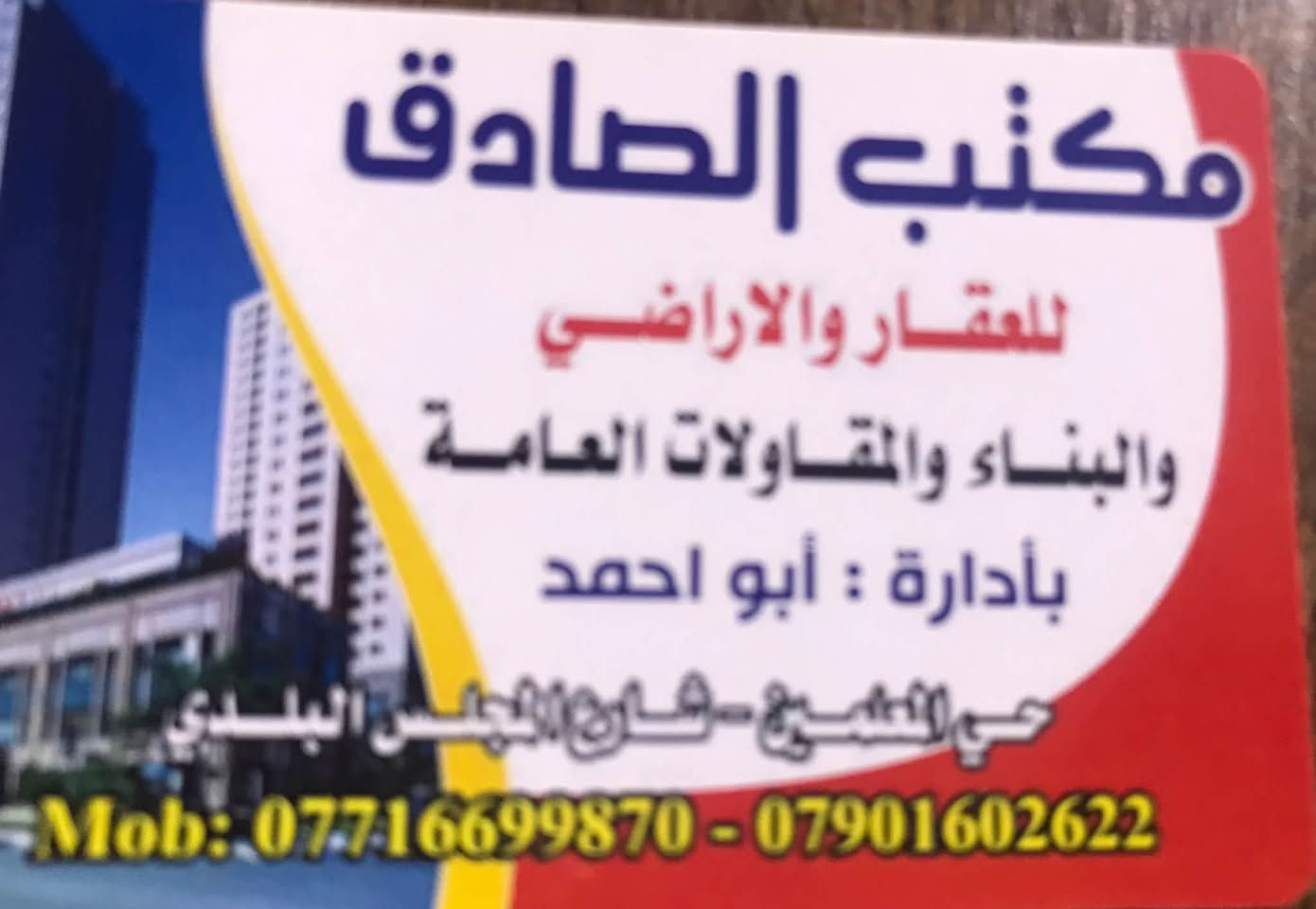 سلام عليكم بيت للبيع في شهداء رئاسة ٧٥متر  طابق ونص غرف نوم عدد٢ حمام ٢
السعر65 وبي مجال المنزل مصفر تابع الامانة *********** *********** مكتب صادق العقار
