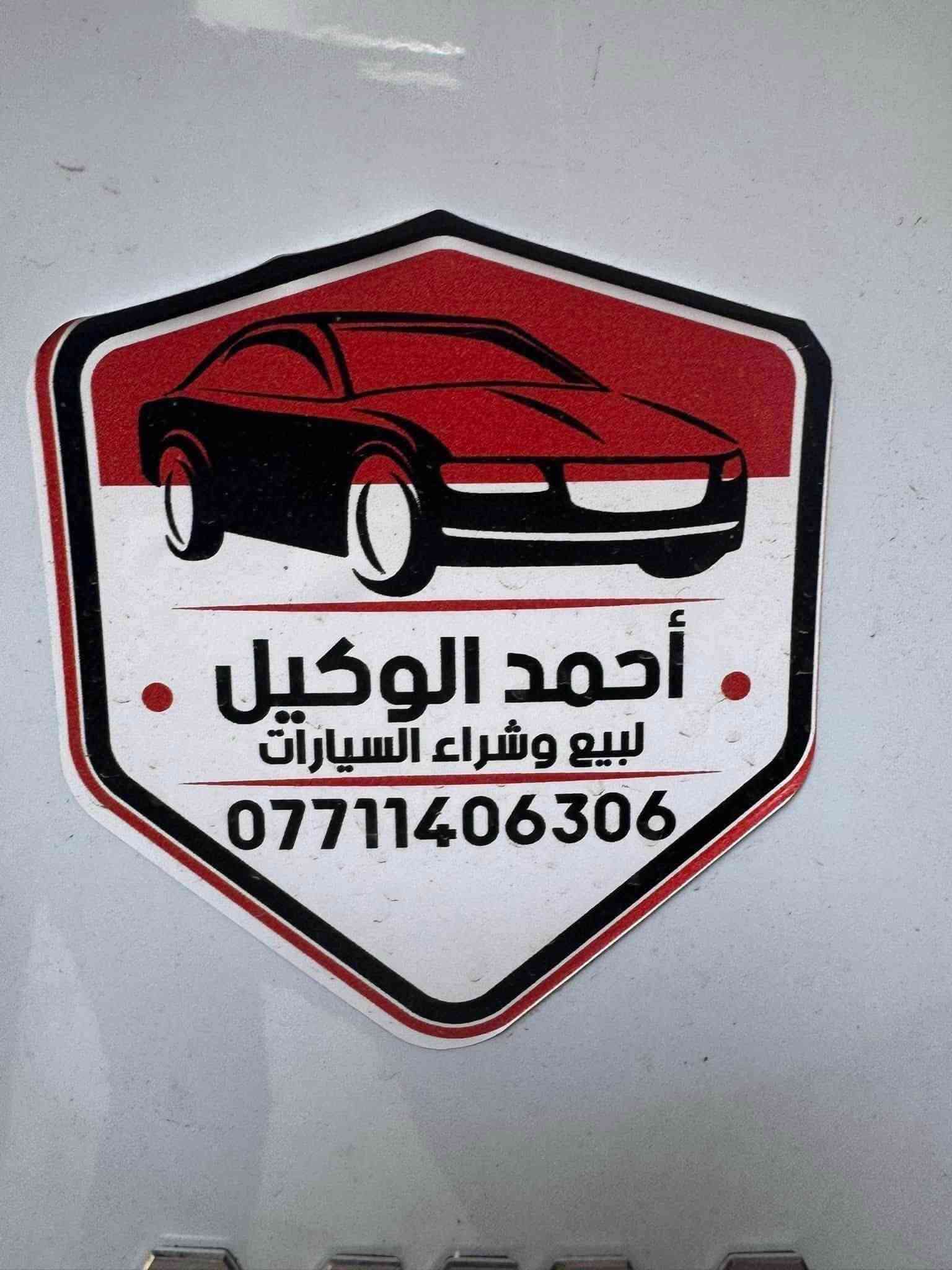 النترا ٢٠٢٦ • زيرو صفر • رقم أربيل