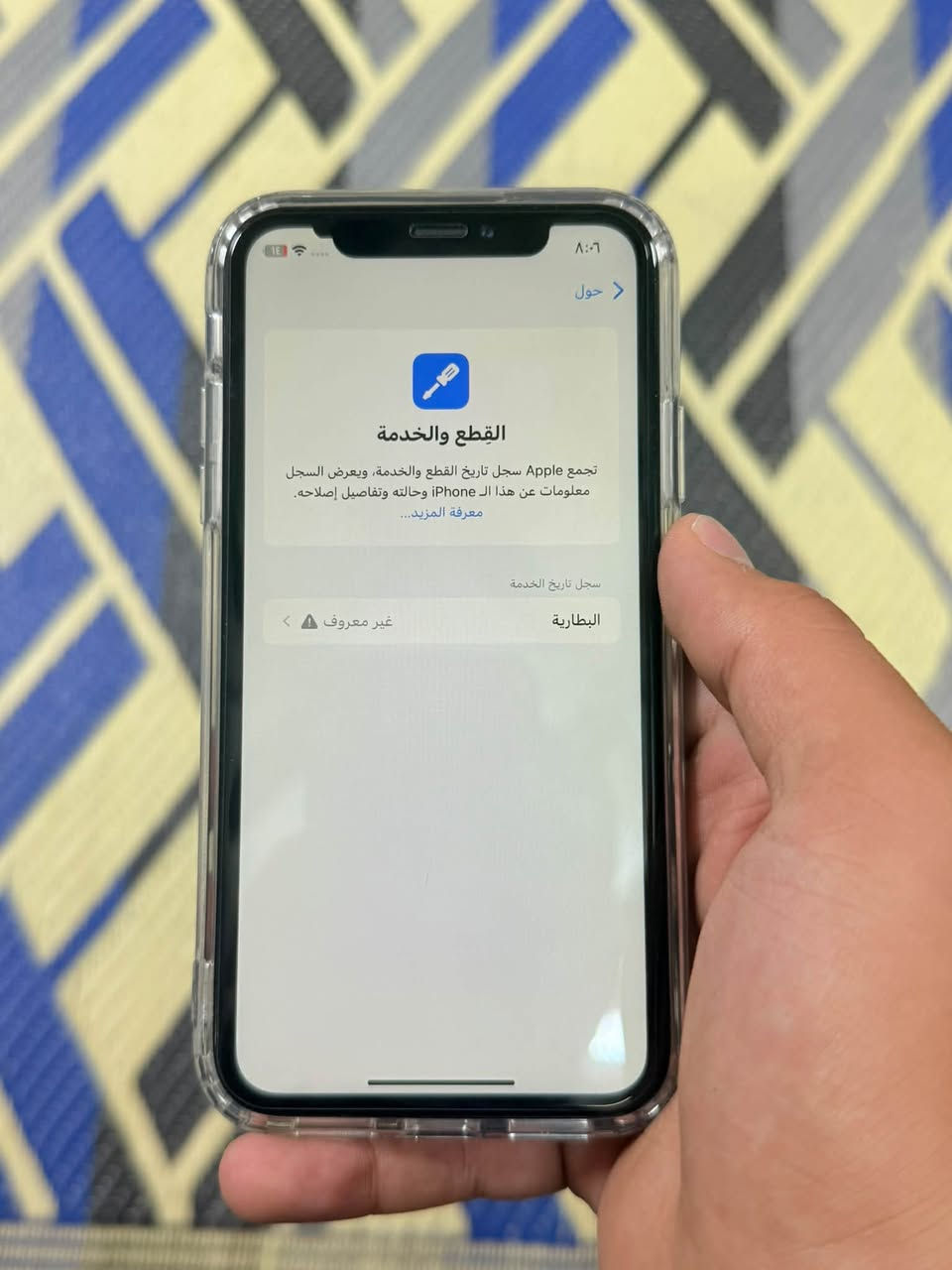 آيفون XR • ١٢٨ • مبدل بطارية
