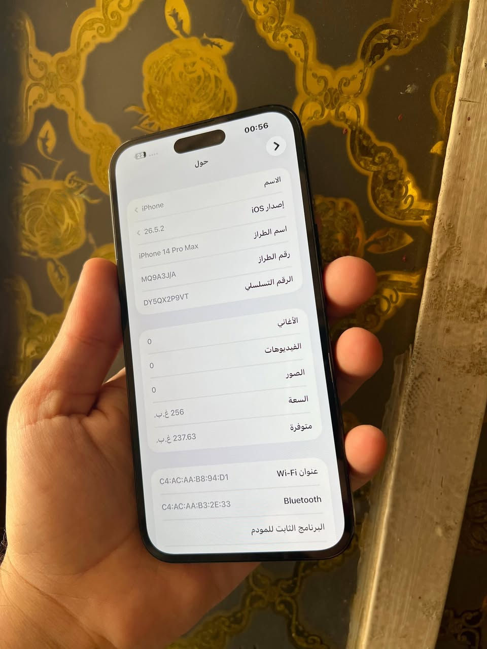 ايفون 14 برو ماكس ذاكرة 256 بطارية 83 نضافة 100 ب 100 زلغ واحد ما بيه مبدل شاشة اصلية تفصيخ فقط الباقي كلة كفاله عامة سعر 690 الف مكاني بغداد ***********
