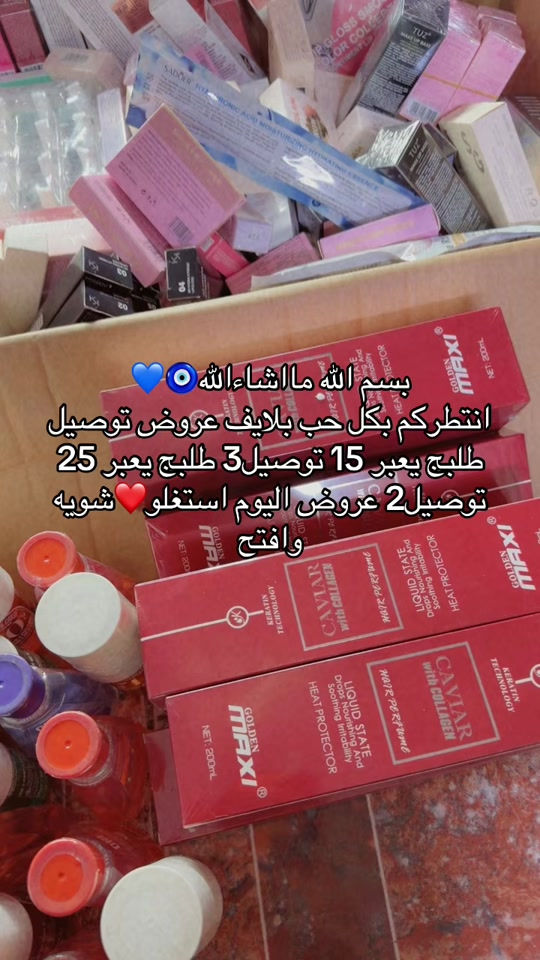 توصيل • عروض • بلايف