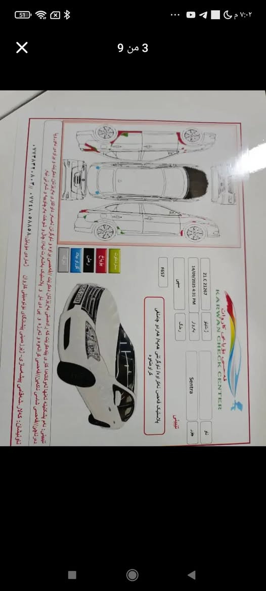 سنترا • ٢٠١٦ • رقم ٢٠٢٧