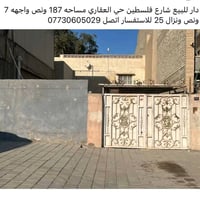 شارع فلسطين • حي العقاري • ١٨٧م