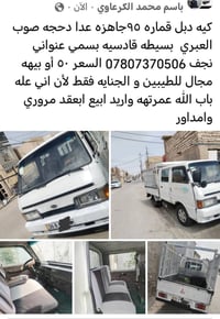 دبل قماره ٩٥ • نجف • حداديه جديدة
