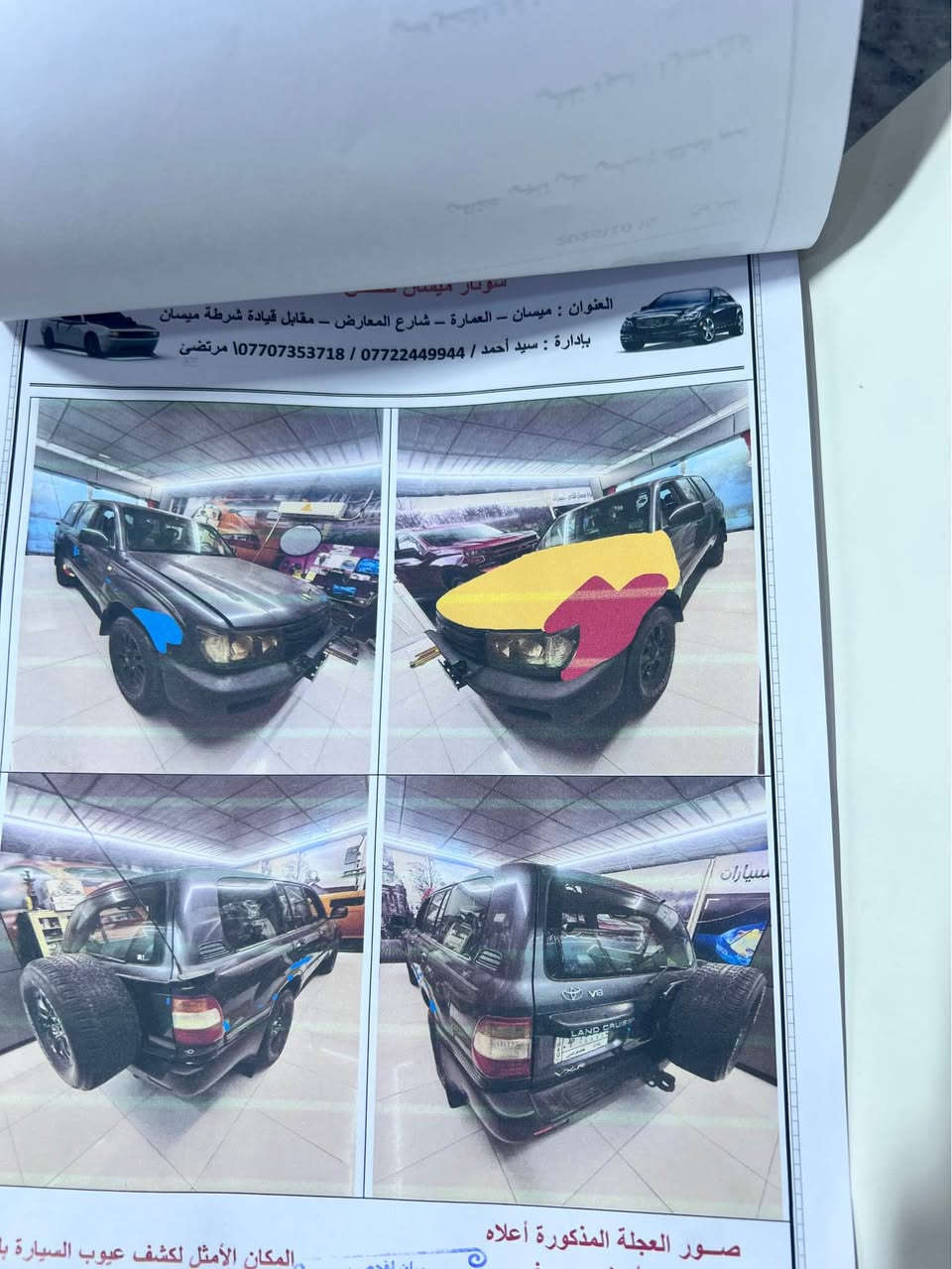سلام عليكم 
لاندكروز vxr موديل 2005 مكينه 8 سلندر كير اوتو سياره نضيفه كلش بيهه صبغ جاملغ امامي وبنيد بدون ضربه وبيه صبغ على كد الخطه حداديه جديده مكينه كير كفاله فور ويل شغال ستيرن كهرباء كشنات كهرباء فتحه السياره سعرهه 160 وبيه مجال كلش قليل اي استفسار *********** مكان السياره ميسان المدينة, البصرة
