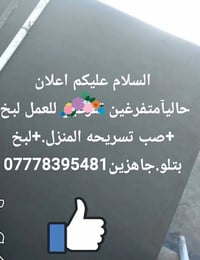 لبخ • صب • تسريحة منزل