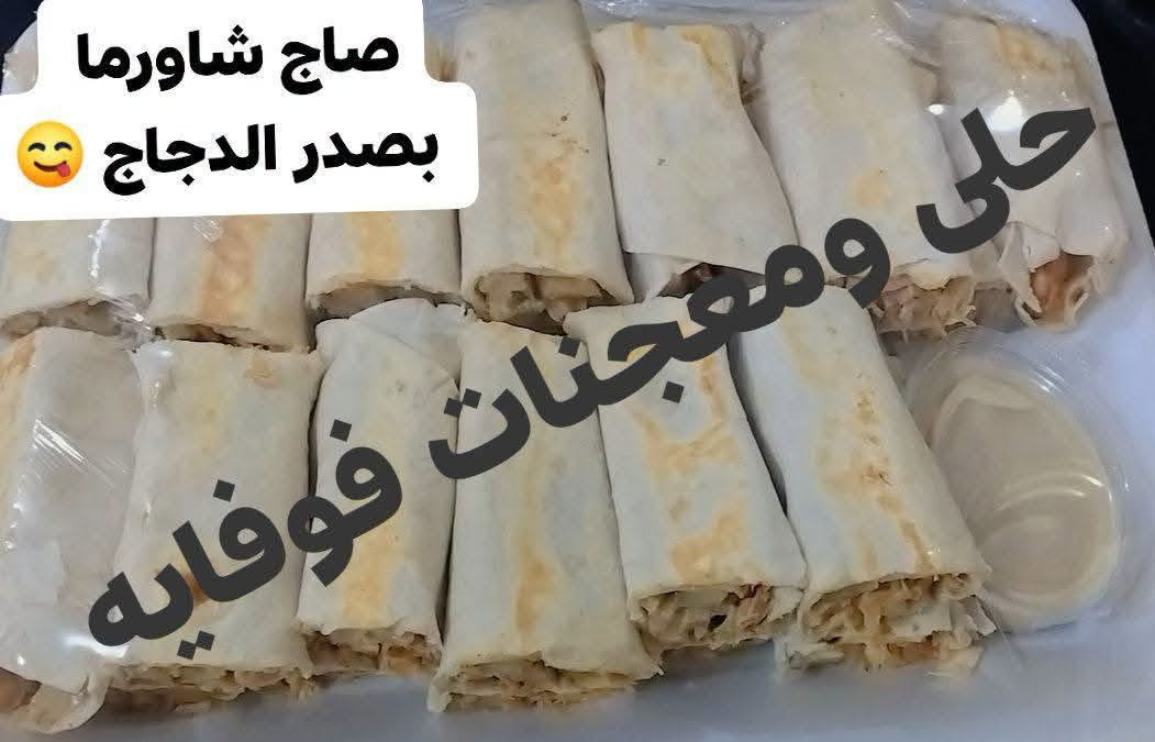 ٧٠قطعة معجنات • توصيل مجاني • سامراء