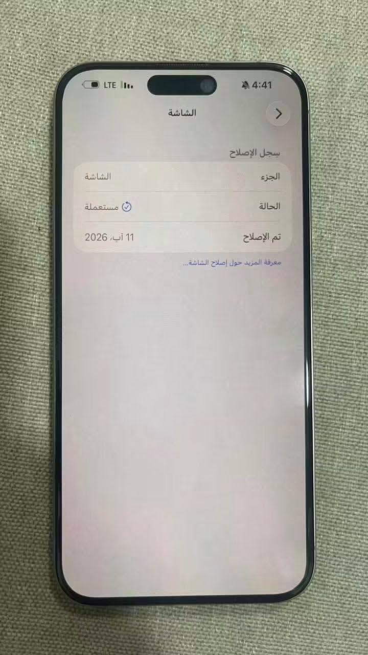 ايفون ١٥ برو ماكس • بطارية ٨٢% • مكفول