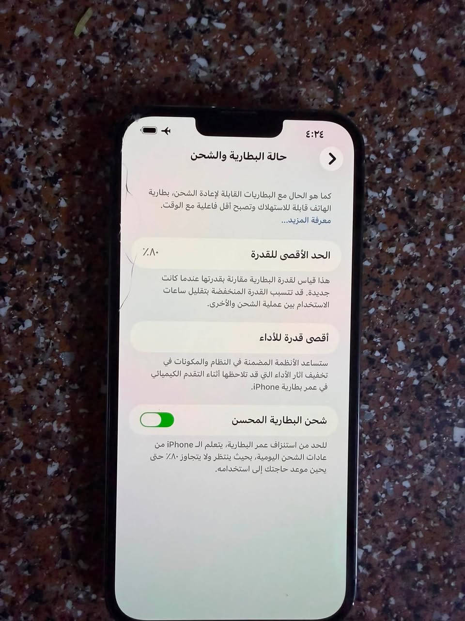 ١٣برو ماكس
ذاكرة٢٥٦
بطارية٨٠
جهاز وتر مكفول
بي فطر بل كلاس كلش بسيط
وضهر مفطور
للتواصل***********
سعر٥٢٥
بغداد عامرية
