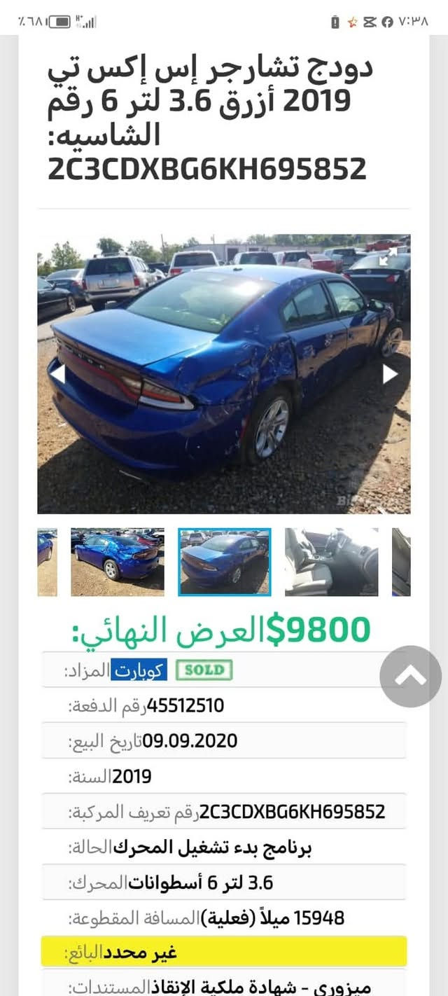 💙 DODGE CHARGER 2019 | SXT PLUS 💙

🔥 جارجر بلون مميز… شكل يخبل وحضور غير!

🚘 موديل 2019
💎 SXT PLUS
✨ فول مواصفات + سلايت
💙 لون مميز
🛠️ حادثة حلوة
✅ بدون شواصي — لغود
🔢 رقم بغداد

💰 السعر: 182 ورقة 🔥

💙 سيارة مرتبة ومواصفاتها حلوة
🔥 جاهزة للركوب والتسليم

📞 للاستفسار والتواصل:
***********
***********

📍 H7CAR للسيارات
▫️ بيع وشراء السيارات
▫️ عروض سيارات مميزة

📲 تابعونا على الإنستغرام
H7CAR

#H7CAR #Charger #DodgeCharger #Charger2019 #SXTPlus #جارجر #جارجر2019 #SXT #Dodge #سيارات_العراق #سيارات_بغداد #للبيع

نص مكتوب في الصور:
- دودج تشارجر إس إكس تي 2019 أزرق 3.6 لتر 6 رقم الشاسيه: 2C3CDXBG6KH695852 9800$ العرض النهائي: كوبارت المزاد: SOLD 45512510رقم الدفعة: 09.09.2020تاريخ البيع: 2019السنة: 2C3CDXBG6KH695852رقم تعريف المركبة: برنامج بدء تشغيل المحرك الحالة: 3.6 لتر 6 أسطوانات المحرك: 15948 ميلاً (فعلية)المسافة المقطوعة: غير محددالبائع: ميزوري - شهادة ملكية الإنقاذالمستندات:
- دودج تشارجر إس إكس تي 2019 أزرق 3.6 لتر 6 رقم الشاسيه: 2C3CDXBG6KH695852 9800$ العرض النهائي: المزاد: كوبارت SOLD رقم الدفعة: 45512510 تاريخ البيع: 09.09.2020 السنة: 2019 رقم تعريف المركبة: 2C3CDXBG6KH695852 برنامج بدء تشغيل المحرك الحالة: 3.6 لتر 6 أسطوانات المحرك: المسافة المقطوعة: 15948 ميلاً (فعلية) غير محدد البائع: ميزوري - شهادة ملكية الإنقاذ المستندات:
- دودج تشارجر إس إكس تي 2019 أزرق 3.6 لتر 6 رقم الشاسيه: 2C3CDXBG6KH695852 9800$ العرض النهائي: SOLD كوبارت المزاد: 45512510رقم الدفعة: 09.09.2020تاريخ البيع: 2019السنة: رقم تعريف المركبة 2C3CDXBG6KH695852 برنامج بدء تشغيل المحرك الحالة: 3.6 لتر 6 أسطواناتالمحرك: 15948 ميلاً (فعلية)المسافة المقطوعة: غير محددالبائع: ميزوري - شهادة ملكية الإنقاذالمستندات: