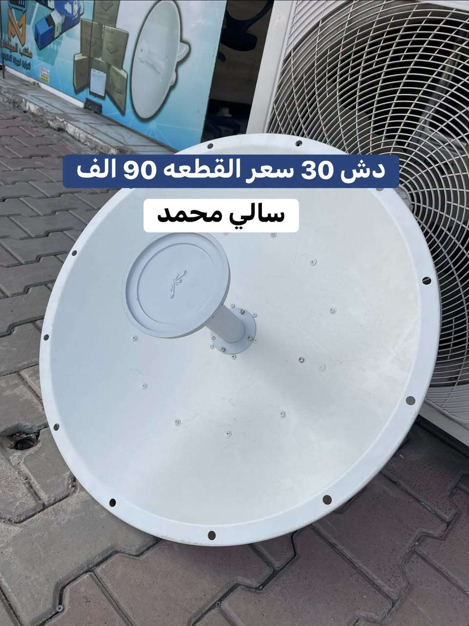 نوفر لكم مجموعة مميزة من أجهزة الإنترنت
بجودة مختارة وأسعار مناسبة،
مع اهتمامنا بأدق التفاصيل حتى يكون اختياركم دائماً بالمستوى المطلوب.

📦 تجهيز وتوصيل لجميع محافظات العراق
📩 للطلب والاستفسار مراسلتنا على الخاص
***********

ثقتكم هي أجمل ما نقدّمه. ✨
