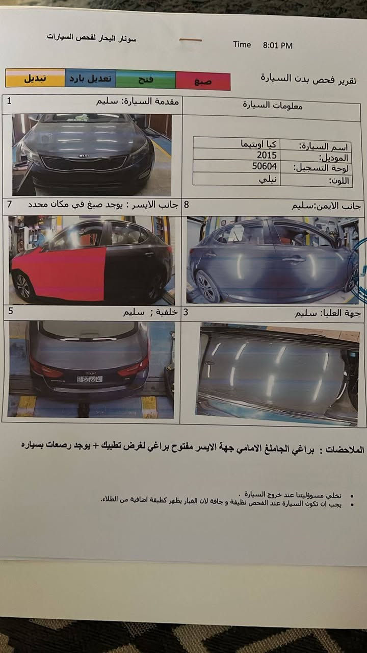 كيا اوبتيما • موديل ٢٠١٥ • وارد امريكي