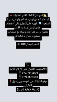 حي المهندسين • ١٣٩م • غرفتين