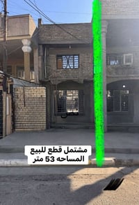 مشتمل قطع للبيع (طابو صرف مسلح ) يتكون من حديقه + استقبال + غرفه فوق  ...