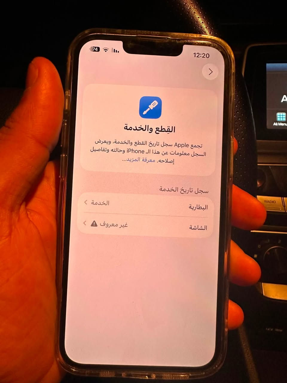 ايفون ١٣عادي ذاكره ١٢٨ بطارية ٧٥جهاز مرتب السعر ٢٥٠وبي مجال قليل واتسابي***********
