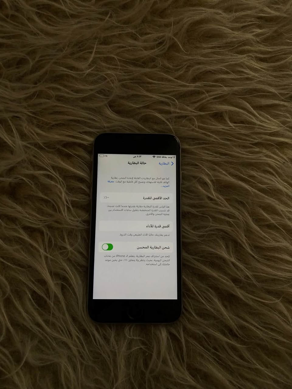 اسلام عليكم 
ايفون 6s يحمل كل برامج  ذاكره ٦٤ بطاريه 100 سعره 60الف  مكاني كوت توصيل موجود وين متريد تواصل واتساب ***********

نص مكتوب في الصور:
- لا توجد بطاقة SIM 8:13 ص 4% البطارية حالة البطارية كما هو الحال مع البطاريات القابلة لإعادة الشحن، بطارية الهاتف قابلة للاستهلاك وتصبح أقل فاعلية مع الوقت. معرفة المزيد... الحد الأقصى للقدرة ١٠٠٪ هذا قياس لقدرة البطارية مقارنة بقدرتها عندما كانت جديدة. قد تتسبب القدرة المنخفضة بتقليل ساعات الاستخدام بين عملية الشحن والأخرى. أقصى قدرة للأداء تدعم بطاريتك حالياً الأداء الطبيعي وقت الذروة. شحن البطارية المحسن للحد من استنزاف عمر البطارية، يتعلم الـ iPhone من عادات الشحن اليومية، بحيث ينتظر ولا يتجاوز ٨٠٪ حتى يحين موعد حاجتك إلى استخدامه.
- لا توجد بطاقة SIM ٨:١٤ ص ٦٤,١٪ عام حول الاسم iPhone إصدار البرنامج 15.7.4 اسم الطراز iPhone 6s رقم النموذج الرقم التسلسلي غير متوفر الشبكة الأغاني مقاطع فيديو الصور السعة ٦٤ غ.ب. متوفر ٥٤,١٣ غ.ب.