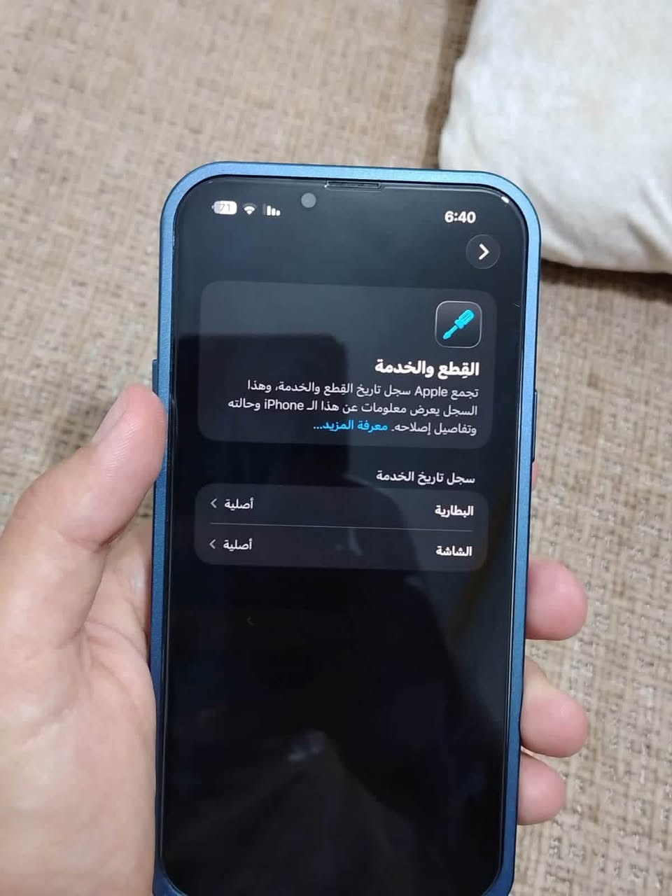 13 برو ماكس محور 17 لزكه فقط مبدل شاشه وبطاريه اصليات من الشركة ذاكره 256 سعرة 575 وبي مجال او مراوس بأيفون اعلى هـ***********
