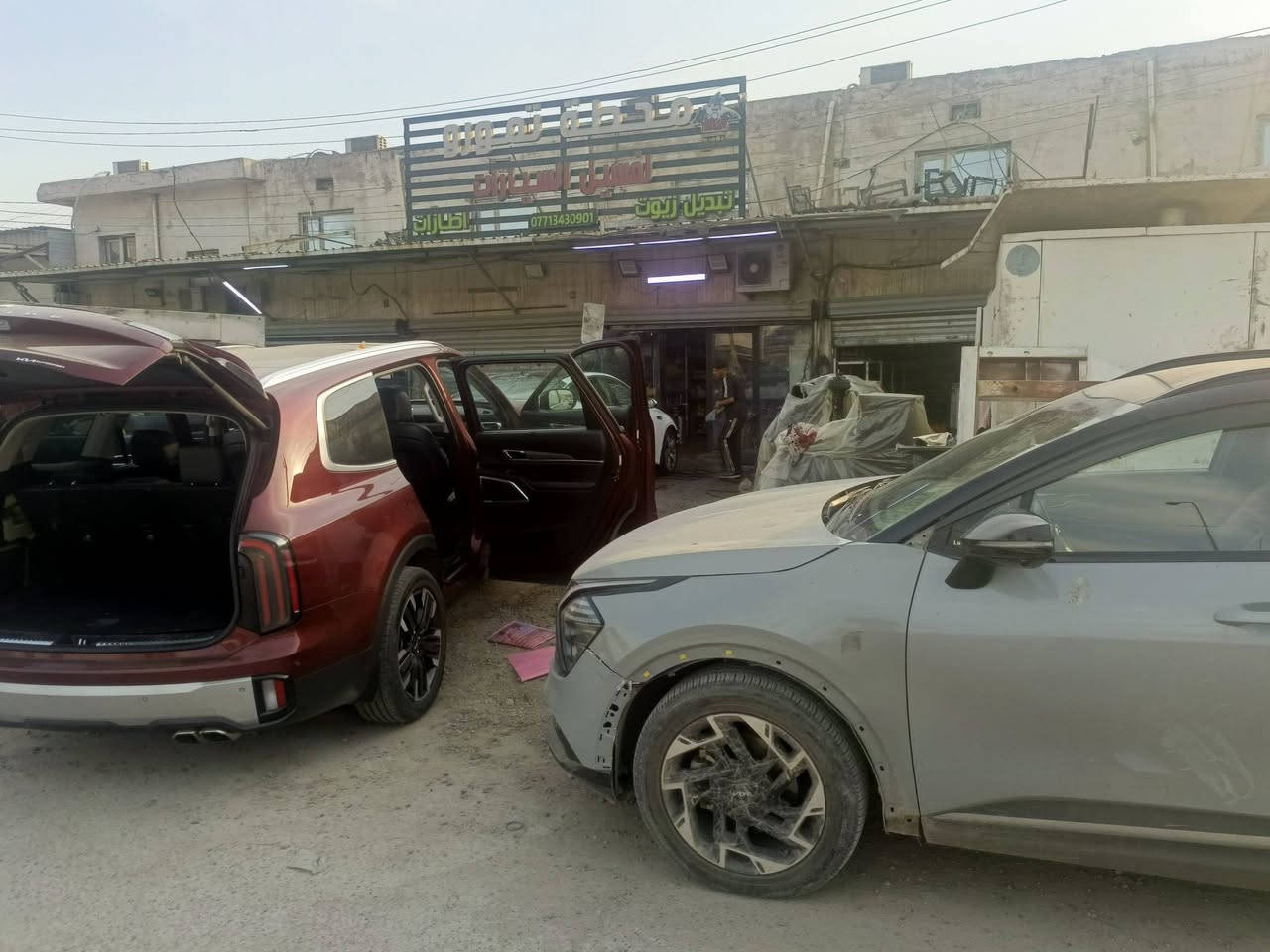 غسيل سيارات • تبديل زيوت • الكرادة