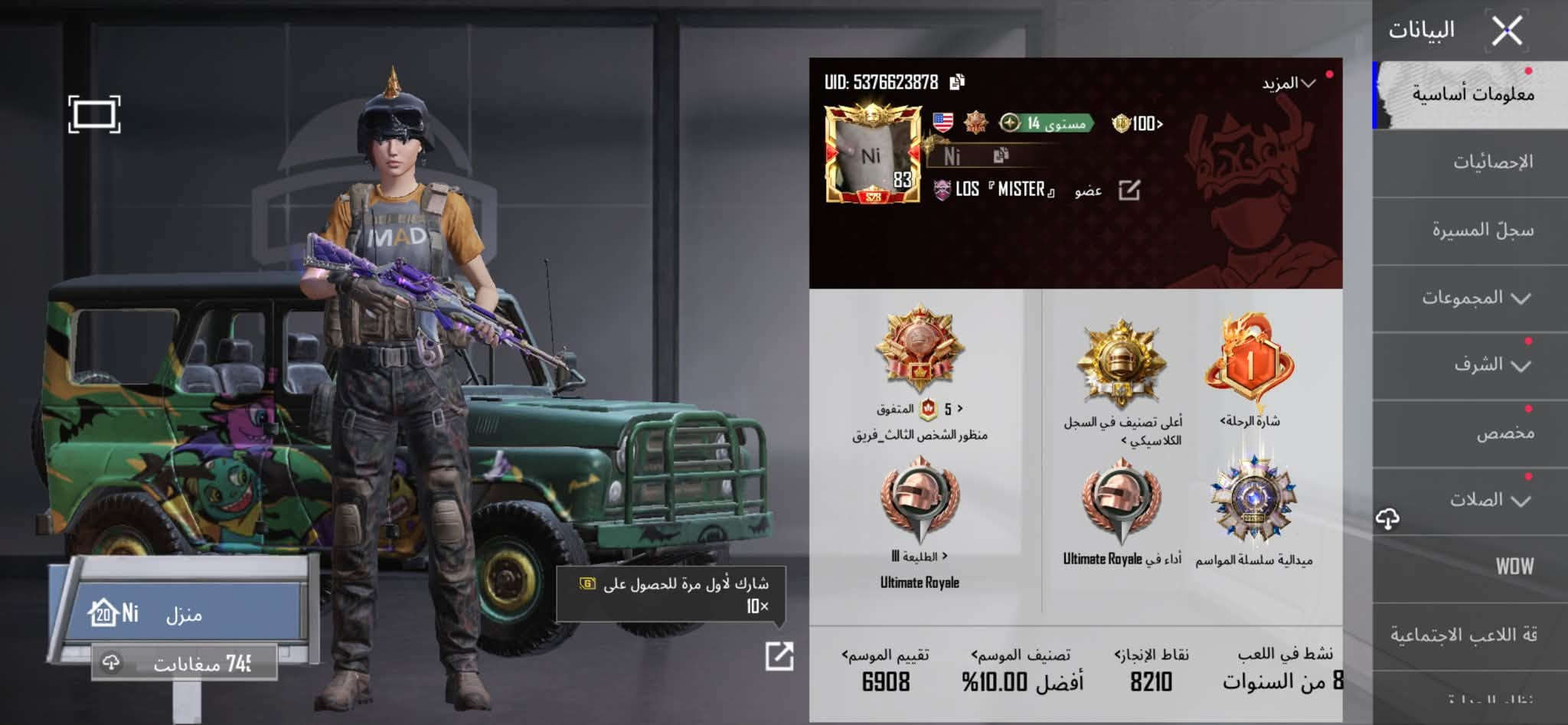 حساب ببجي • سكنات AKM • سكنات M416