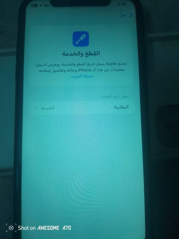 سلام عليكم XRلبيع ذاكره128نموذج Mشرق اوسط الجهاز كله شغال كامرات+تكنيك+صوت+مايكات+شحن +فيس إيدي كل شغال بطاريه 78الجهاز ما مفتوح بس الظهر مكسر تريد تبدله تريد تغلفه ضلت يمك بعد المكان الشعله رقم الهاتف  ***********متواجداجد واتساب وماسنجر  السعر 200وبيه مجال حك الجيه
