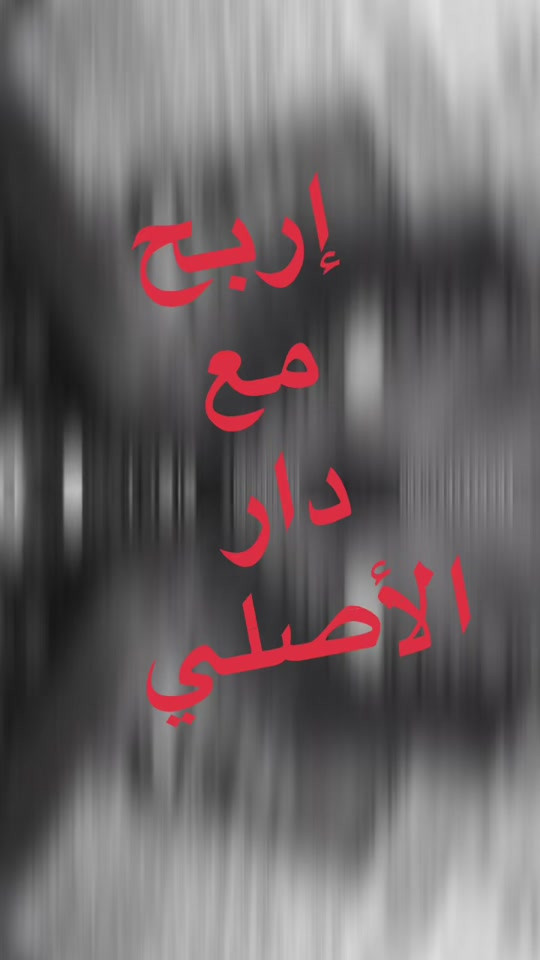 #دار_الاصلي .. متوفر بالنقد والقسط .. ضمان جميع الأجهزة للوكالات الرسمية ولسنة كاملة   تابع البيج ليصلك كل جديد 😍❤️ نستلم طلباتكم من خلال 👇🏻  مراسلة بيج الصفحه 📬 او  📞الاتصال على احد الارقام من الساعة09:00 صباحاً  الى الساعة 🕘 10:00 مساءً   📞***********📞*********** يتوفر خدمة توصيل🚖الى كافة مناطق محافظة ديالى. العنوان 🔍 : بعقوبة شارع حسينية عبد الكريم المدني- مقابل ازياء نبيل.. #دار_الأصلي_للموبايل #ايفون #مستخدم #iphone @رفـعـت أكـــرم mh @Jasim Mohammed @محمد دليل سياحي 
