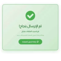 تحديث المتقاعدين • هيئة التقاعد • ٩٠ يوماً