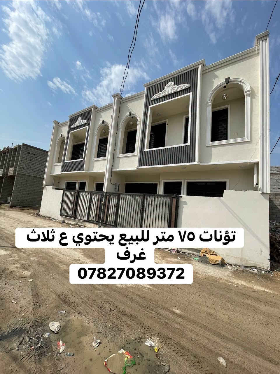 توئنات • ٧٥م • الدوانم