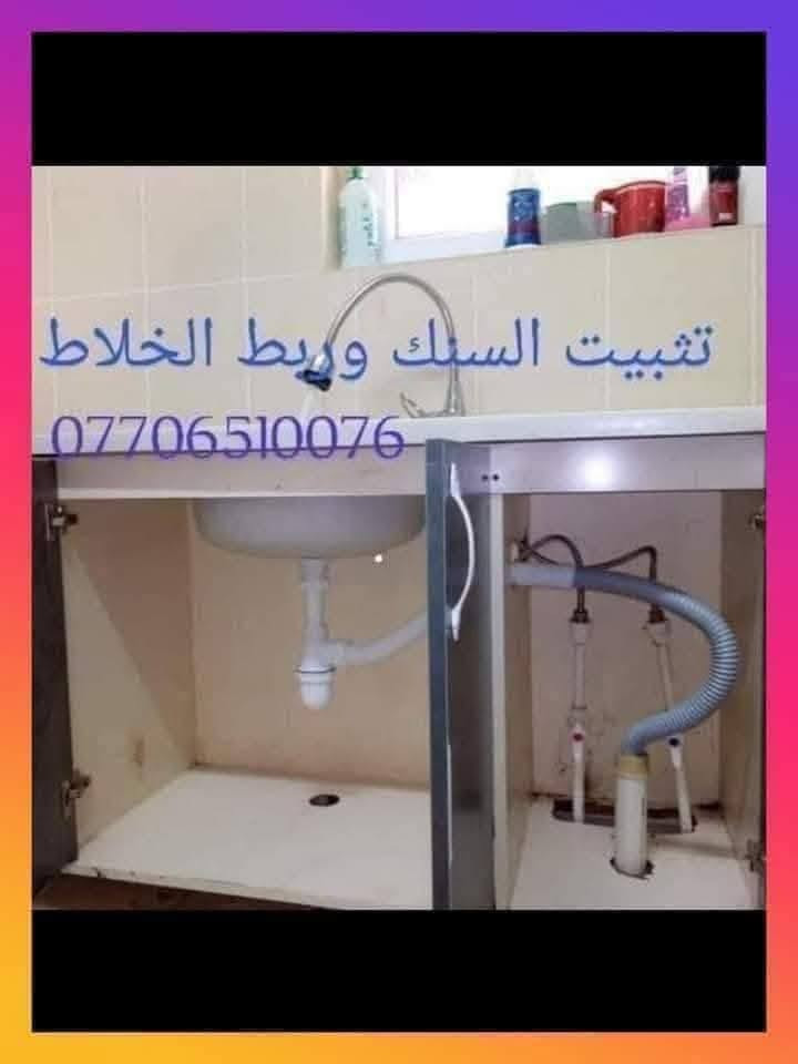 خدمات كهربائيات وساحبات وصحيات ونجاريات وسخانات بسماية
